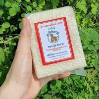 ราคา อร่อยมาก ของขวัญปีใหม่ ข้าวขาวหอมมะลิ 100 ข้าวสารใหม่ต้นฤดู ตรา ไดโนเสาร์ ขนาด 250 กรัม ขนาดทดลอง ของขวัญ ของชำร่วย (17133915694)