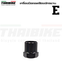 ราคา เครื่องมือถอดเฟืองจักรยาน ตัวถอดเฟืองสวม เฟืองเกลียว SHIMANO (13007775476)