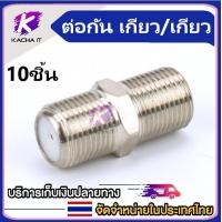 ราคา 10ชิ้น แจ็คเหล็ก F Type แจ๊ค ทีวี เสาอากาศ ทีวี สำหรับ สาย RG6 3C 5C แจ๊ค ตัวผู้ กลมเหล็ก (13035676142)