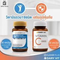 Clover Plus 19 Multivit and Mineral โคลเวอร์ พลัส วิตามินรวมและแร่ธาตุ 19 ชนิด 30 แคปซูล