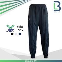 ราคา กางเกงวอร์ม FBT ขาจั้ม 725 ขาปล่อย 724 ทรงเดฟ 711 มีกระเป๋าสองข้าง มีซิบ มีเชือกรัด ปลายขามีซิบ ของแท้ (9166692433)