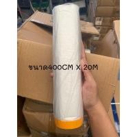 ราคา พลาสติกปิดพ่นสี เทปปิดพ่นสี พลาสติก ชนิดมีเทปกาวใน เทปฟิล์มสำหรับงานพ่นสี ชนิดมีเทปกาวในตัว ใช้ในงานพ่นสี (17389420650)