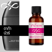 ราคา หัวน้ำหอม drakkar noir ดาก้า นัวร์ น้ำหอมแท้ 100 จากฝรั่งเศส Drakkar Noir perfume (1609004978)