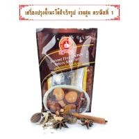 ราคา 1แถม1 ชุดเครื่องปรุงพะโล้ 65 g ตรามือที่ 1 ง่วนสูน (10427409453)