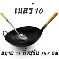 ราคา แถมกระบวยทุกออเดอร์ กระทะเหล็ก กระทะเผา กระทะเหล็ก กระทะจีน กะทะด้ามไม้ กะทะเผา กระทะ กะทะ 24262832 (8295939208)