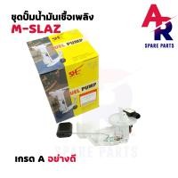 ราคา ชุดปั๊มน้ำมันเชื้อเพลิง SHE ปั๊มติ๊ก YAMAHA QBIX ปั๊มติ๊กQBIX ปั๊มติ๊ก Q BIX คิวบิก รหัส 2TD E3907 00 (16017522130)