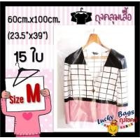 ราคา ถุงคลุมเสื้อผ้า ถุงคลุมเสื้อ ถุงใส่เสื้อผ้า ถุงใส่สูท ถุงคลุมสูท ถุงคลุมชุด ถุงพลาสติกคลุมเสื้อ ถุงคลุมชุดราตรี สีใส มี 4 ขนาด (8727087106)