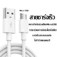 ราคา MGBB สายชาร์จ Micro USB 1เมตร สายชาร์จเร็ว 3A Fast Charging Data Charger สำหรับ Samsung S4 S6 S7 J3 J5 OPPO R9 R11 R15 F7 A83 VIVO V9 V7 Xiaomi Huawei P8 Android (16541560071)
