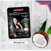 ราคา ส่งฟรี แชมพูปิดผมขาว แคร์บิว แฮร์ คัลเลอร์ แชมพูปิดผมหงอก แชมพูย้อมผม 6 เฉดสี กลิ่นหอม แถมฟรีทรีทเมนท์ มิสทีน Mistine Carebeau Hair Color Shampoo (19026432826)