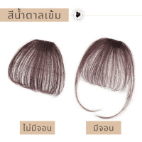 ราคา แฮร์พีชหน้าม้าซีทรู ผมแท้ สไตล์เกาหลี วิกผมหน้าม้า มีจอนและไม่มีจอน แฮร์พีชหน้าม้า แฮร์พีช วิกผม แฮร์พีชผมแท้ ตัดแต่งทรงได้ (12860199078)