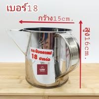 ราคา BOYกระป๋องชงกาแฟ กระป๋องกาแฟ กระป๋องชงกาแฟโบราณ ปากแหลม อุปกรณ์ชงกาแฟ แก้วชงกาแฟ ที่ชงกาแฟ กาชงกาแฟ เหยือกชงกาแฟสด (9715032400)