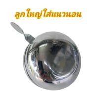 ราคา กระดิ่งจักรยาน กระดิ่งรถจักรยานโบราณ รถสามล้อถีบ (3887462102)