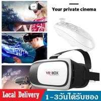 ราคา VR BOX 2 0 แว่นVR 3D VR Glasses Headset ดูหนัง ดูวีดีโอ เล่นเกม 3D J18 (5933796335)