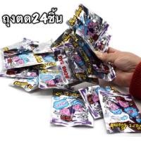 ราคา 24psc ถุงตด ถุงระเบิดตด ถุงตดแกล้งเพื่อน ถุงเหม็น ถุงตดจำนวน 24 ชิ้น ถุงตดเหม็นเหมือนตดจริง ของเล่นแกล้งเพื่อน ซองตด ชองตดเหม็นสุดๆ ถูกๆ (8997934467)
