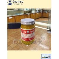 ราคา บาล์ม วิทยาศรม ขนาด 100 กรัม บรรเทาอาการปวดกล้ามเนื้อ (18857950779)
