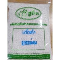 ราคา แป้งเท้ายายม่อม แป้งท้าวยายม่อม แท้ 100 ไม่มีผสมแป้งอื่น ชูถิ่น (12346800499)