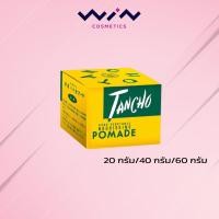 ราคา TANCHO POMADE ตันโจ ปอมเมด น้ำมันแต่งทรงผม เหมาะกับผมที่จัดทรงยาก (10363284501)