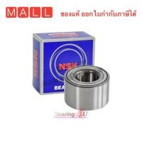 ราคา NSK ลูกปืนล้อหน้า AVANZA ปี 2004 2011 NSK 30BWD10 NSK (3384962420)