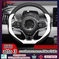 ราคา ZLWR BYD atto3 ที่หุ้มพวงมาลัย 38 ซม ที่หุ้มพวงมาลัยหนัง BYD yuan กันลื่นที่หุ้มพวงมาลัย หุ้มพวงมาลัยหนัง (18149664334)