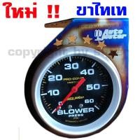 ราคา ขาวัดบูส ขายึดวัดบูส ขาตั้งวัดบูสเทอร์โบ ขาวัดบูส ขาจับวัดบูส ขาวัดบูสAutometer เฉพาะขาจับยึดวัดบูส ขาตั้งเกจวัดบูสต์เทอร์โบ (4773516845)