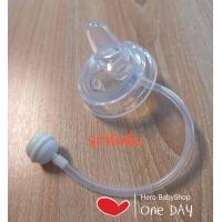 ราคา อะไหล่ขวดนม Avent ที่จับขวดนม ฝาโดม หลอดหัดดูด หัดดื่ม Avent รุ่น Natural ทุกขนาด (9647227783)