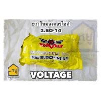 ราคา ยางในมอเตอร์ไซค์ ขอบ 14 และ 17 (19429963233)