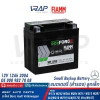 ราคา BENZ แบต สำรอง ลูกเล็ก FIAMM เบนซ์ รุ่น W176 W204 W207 W211 W212 CLS W218 W219 SLK R172 Vito W447 เบอร์ VR200 OE 000 982 70 08 12V 12Ah 200A (19348915440)