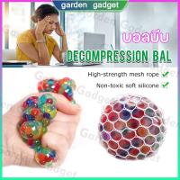 ราคา พร้อมส่งจากไทย บอลบีบ บอลบีบตาข่าย ลูกบอล ของเล่นบีบคลายเครียด ลูกบอลโฟมนิ่มรูปองุ่นสีสันสดใสของเล่นบีบคลายเครียด Stress Relief Toys XPH231 (14520321360)