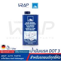 ราคา ATE น้ำมันเบรค เอเต้ DOT 3 ขนาด 1 ลิตร กระป๋องสีน้ำเงิน น้ำสีฟ้า MADE IN GERMANY น้ำมันเบรคและครัช น้ำมัน เบรค (8469861864)