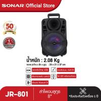 JDR Bluetooth Speaker ลำโพงบลูทูธพร้อมไมโครโฟน รุ่น JR-801