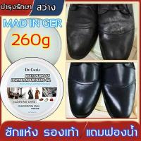 ราคา เทคโนโลยีเยอรมัน ยาขัดรองเท้า 260g ครีมทำความสะอาดหนัง ครีมขัดรองเท้า ครีมไขปลาวาฬ ไขปลาวาฬ เช็ดแล้วขาวทันที ครีมขัดหนัง ครีมบำรุงหนัง ครีมขัดหนังกระเป๋า (18327862867)