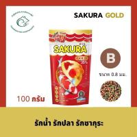 ราคา SAKURA Gold เม็ดจิ๋ว ซากุระ โกลด์ อาหารปลาโปรตีน 35 (8955839890)