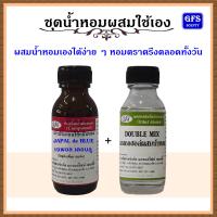 ราคา หัวเชื้อน้ำหอมแท้ ชองปอง กลิ่น ชองปอง Le BEAU ปริมาณ 30 มล (10086725887)