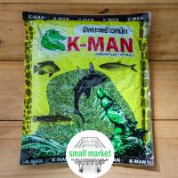 ราคา K MAN เหยื่อเค แมน ชิพหมัก ชิพถั่วแดง ชิพมะพร้าวหมัก ปลาเกล็ด ไฮเกรด เคแมน เหยื่อตกปลา เหยื่อสูตรตกปลา เหยื่อสูตร (18216933667)