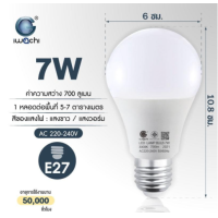 ราคา iwachi หลอดบับBULB หลอดปิงปอง ทรงกลม หลอดประหยัดไฟ LED ขั้วE27 220V 3w 5w 7w 9w 13w 15w 18w 21w 24w ขาว วอร์ม ใช้ไฟบ้าน (11280059358)
