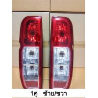 ราคา ไฟท้าย นิสสัน นาวาร่า 2007 NAVARA NISSAN ปี 2006 2014 ตราเพชร (14354638481)