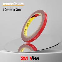 ราคา เทปกาวสองหน้า 3M กว้าง 8 20 มม มม เทปกาว สีแดง เทปแดง กาวสองหน้า โฟมเทปกาว2หน้า สำหรับงานตกแต่งรถยนต์ ใช้ในบ้าน ทนต่ออุณหภูมิสูง B 095 (17471303702)
