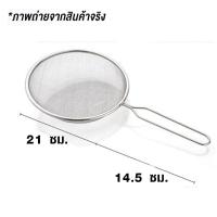 ราคา กระชอน ตะแกรงกันน้ำมัน กระชอนตาถี่ กระชอนตาห่าง กระชอนกรองเศษอาหาร กระชอนกรอง กระชอนบดข้าว กระชอนตักของทอด WH2 (19100126949)