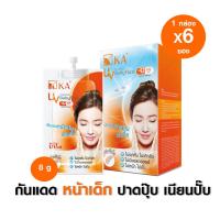 ราคา ครีมกันแดดหน้าเนียน KA UV PROTECTION BABYFACE SPF42 PA สีเนื้อ 8 กรัม x 6 ซอง (7558275998)