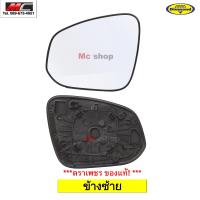 ราคา เนื้อกระจกมองข้าง รีโว่ Revo ฟอร์จูนเนอร์ โตโยต้า TOYOTA ปี 2015 2022 เลนส์กระจกมองข้าง โตโยต้า รีโว่ ตราเพชร (17049736130)