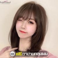 ราคา ฟรีตาข่ายคลุมผม วิกผมวิก วิกผมสั้น Short wig ผมบ๊อบสไตล์ น้ำตาลอ่อน แบบตรงปลายงุ้มเข้าทรง หน้าม้าสไลด์บางสไตล์เกาหลี แฮร์พีช Hairpiece วิกผมเ (7160504788)