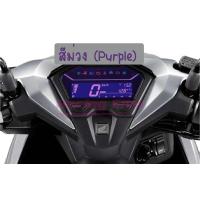 ราคา ฟิล์มกันรอยเรือนไมล์ Click 125i 150i 2018 2020 Click 160 (6936554187)