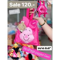 ราคา กระเป๋าหูรูดลายลิขสิทธิ์แท้ หมีพูห์ อียอ สติชsaleงานดีมาก (8172835073)