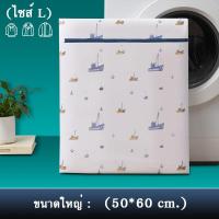 ราคา ถุงซักผ้า ถุงซักผ้าแบบดี อย่างหนา ถุงซักชุดชั้นใน ถุงตาข่าย ถุงซักถนอมผ้า มีหลายขนาด Laundry Bag B 046 (13503387765)
