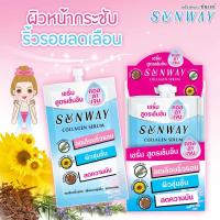 ราคา ครีมกันแดด เซรั่มคอลลาเจน ซันเวย์ แบบกล่อง (5000022453)