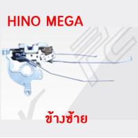 ราคา กลอนประตู ธรรมดา HINO MEGA รถบรรทุก ฮีโน่ เมก้า (1550892572)