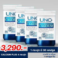 ราคา UNC Calcium Plus (11402833408)