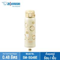 Zojirushi กระติกน้ำสุญญากาศ ขนาด 0.48 ลิตร รุ่น SM-SG48