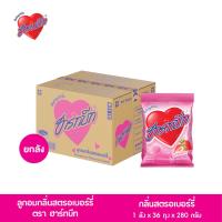 ราคา ขายยกลัง Hartbeat Strawberry Flavour Candy ฮาร์ทบีท ลูกอมกลิ่นสตรอเบอร์รี่ 1 ลัง x 36 ถุง x 280 กรัม (10900966441)