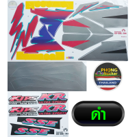 ราคา สติ๊กเกอร์ KR SSE ปี 1994 สติ๊กเกอร์มอไซค์ Kawasaki KR SSE ปี 1994 (6862326765)